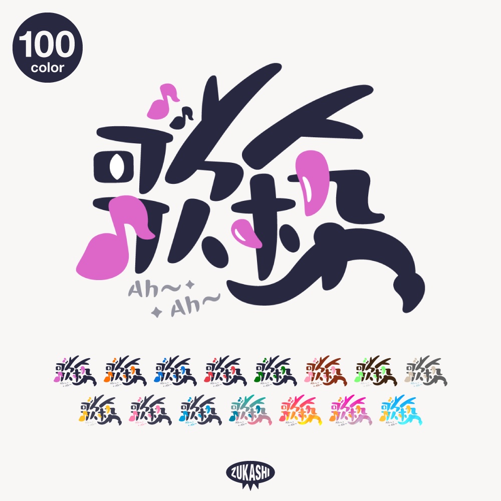 竜のひとシリーズ 雑談・歌枠・朝活・お酒晩酌 配信ロゴ 【フリー素材・サムネ素材】