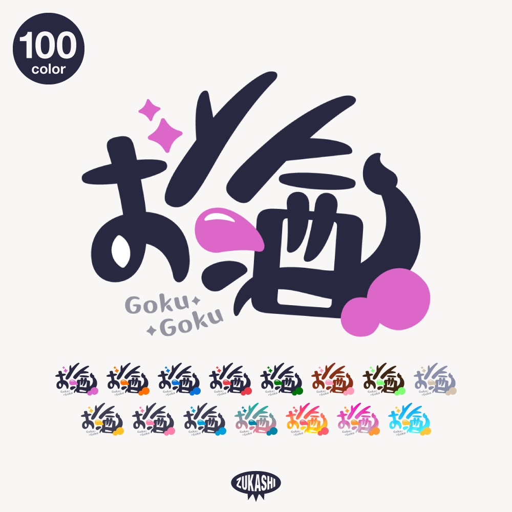 竜のひとシリーズ 雑談・歌枠・朝活・お酒晩酌 配信ロゴ 【フリー素材・サムネ素材】