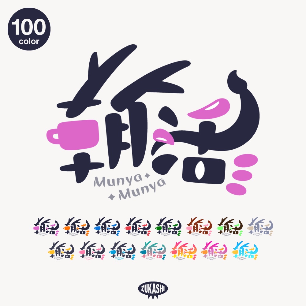 竜のひとシリーズ 雑談・歌枠・朝活・お酒晩酌 配信ロゴ 【フリー素材・サムネ素材】