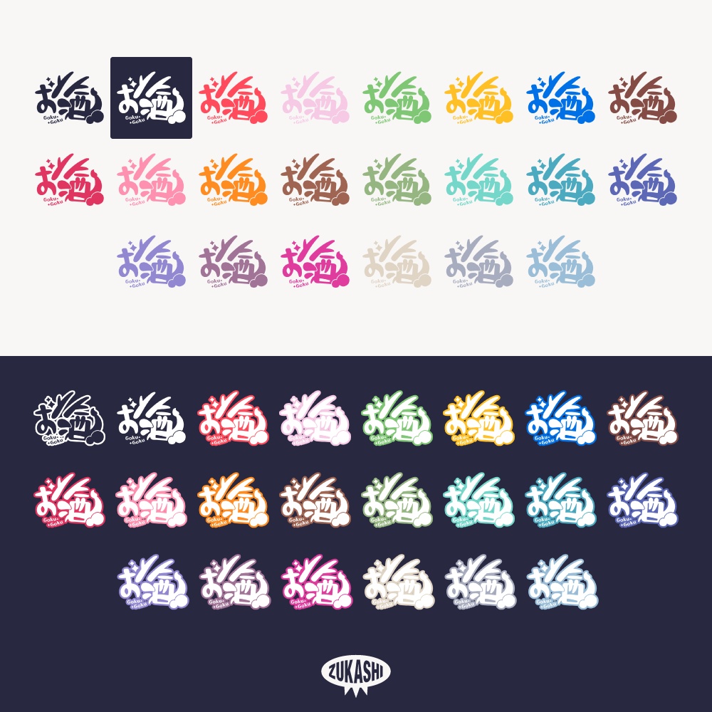 竜のひとシリーズ 雑談・歌枠・朝活・お酒晩酌 配信ロゴ 【フリー素材・サムネ素材】