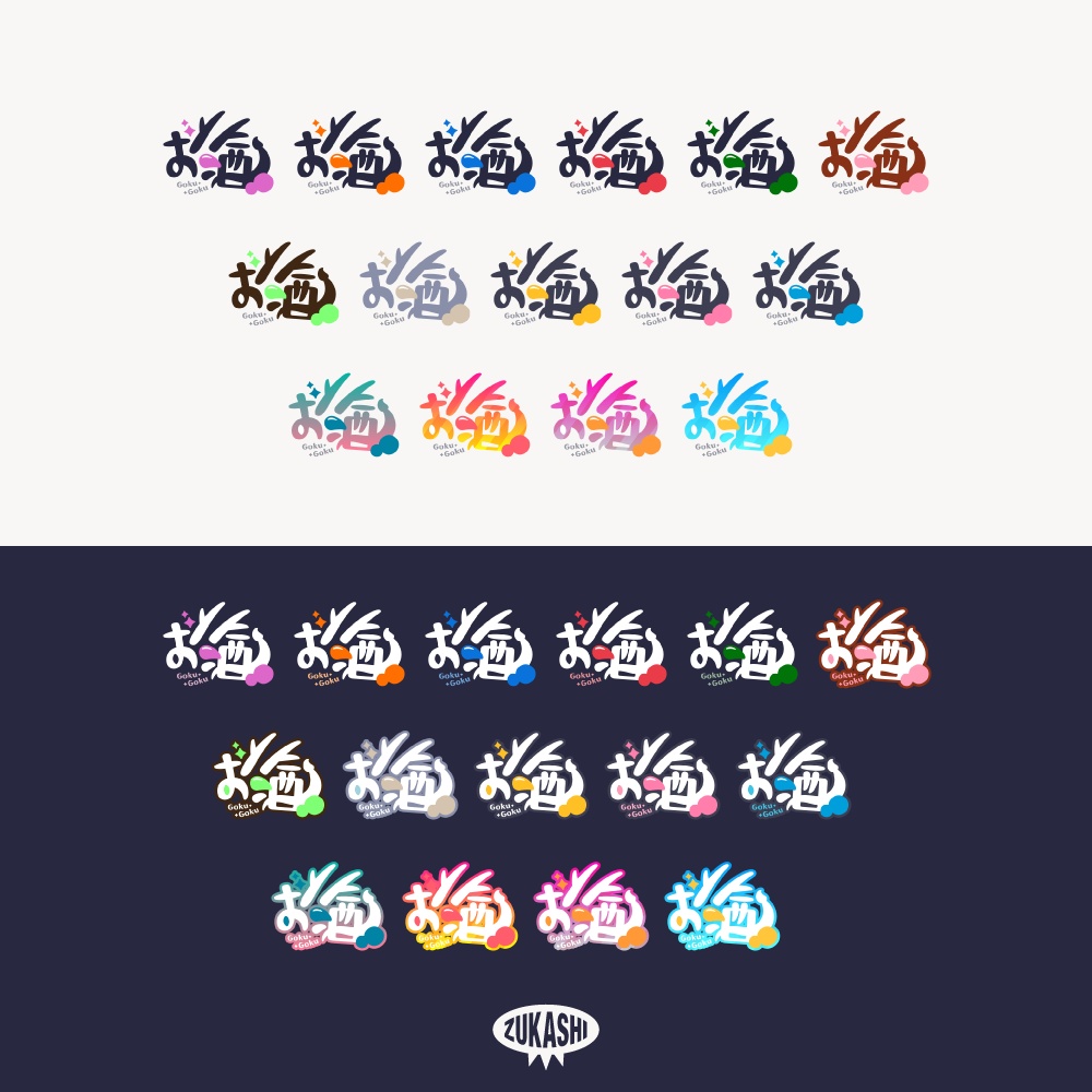 竜のひとシリーズ 雑談・歌枠・朝活・お酒晩酌 配信ロゴ 【フリー素材・サムネ素材】