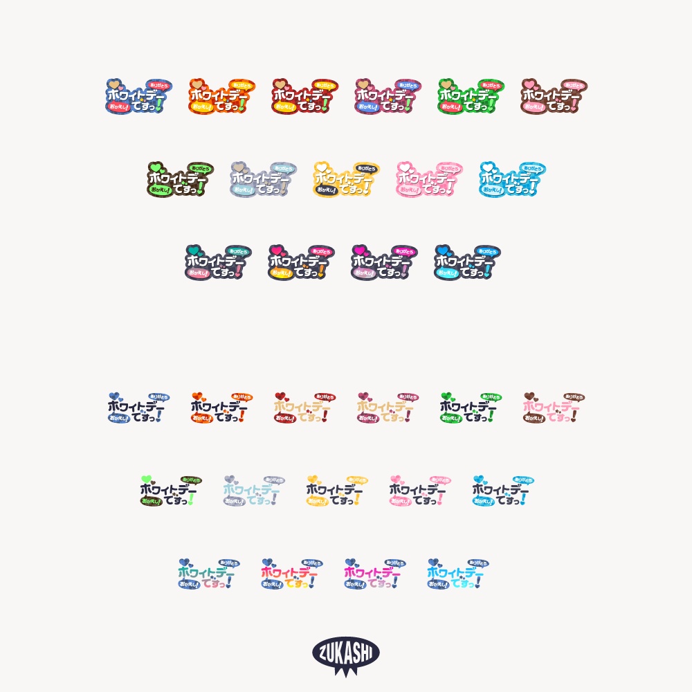 チェックパターンホワイトデー配信ロゴ 【フリー素材・サムネ素材】