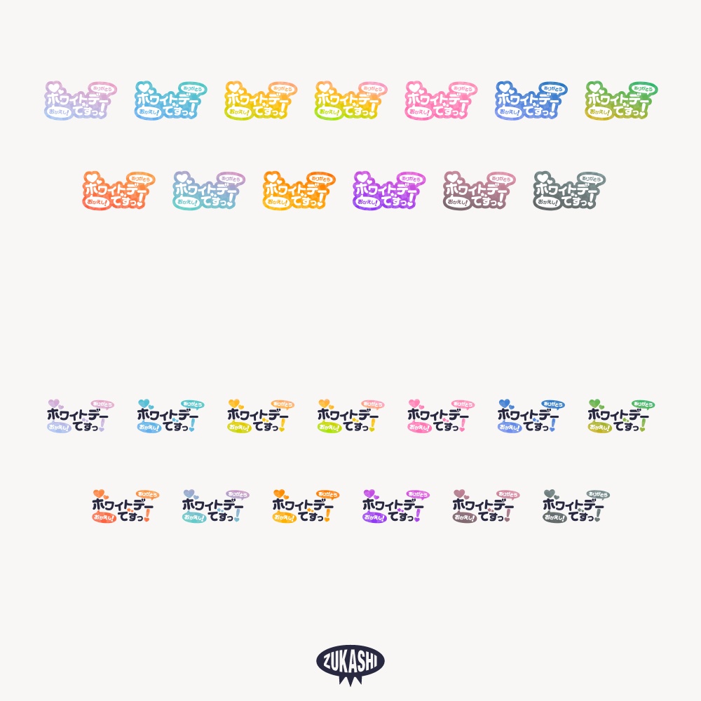 チェックパターンホワイトデー配信ロゴ 【フリー素材・サムネ素材】