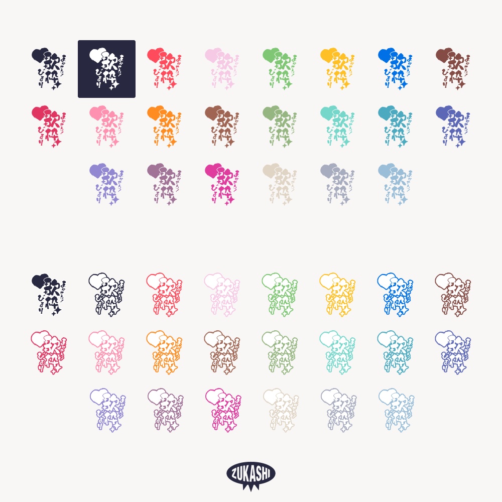 筆文字ハートカラオケ配信ロゴ 【フリー素材・サムネ素材】