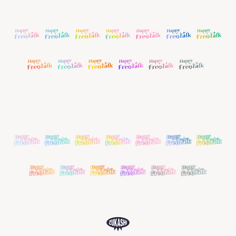 キラキラプレゼントフリートーク配信ロゴ 【フリー素材・サムネ素材】