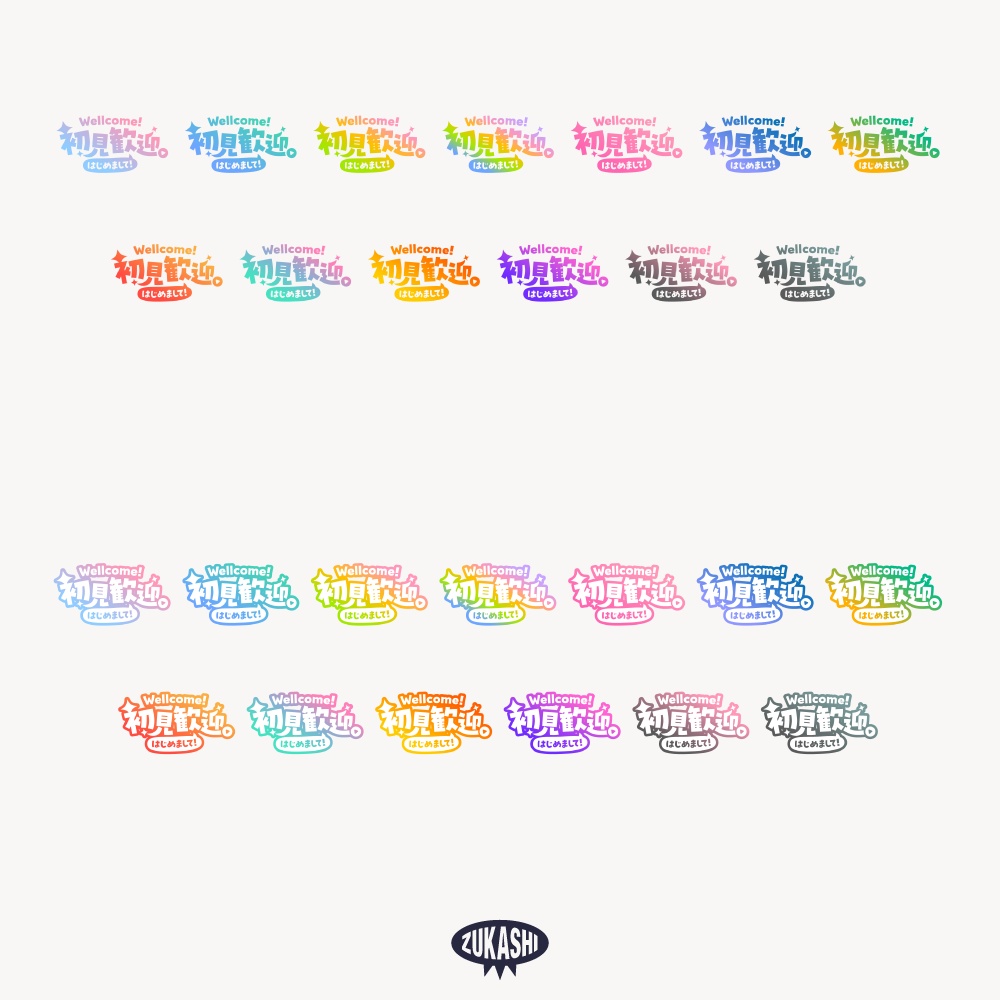 初見歓迎 ゴシック書体の配信ロゴ 【フリー素材・サムネ素材】