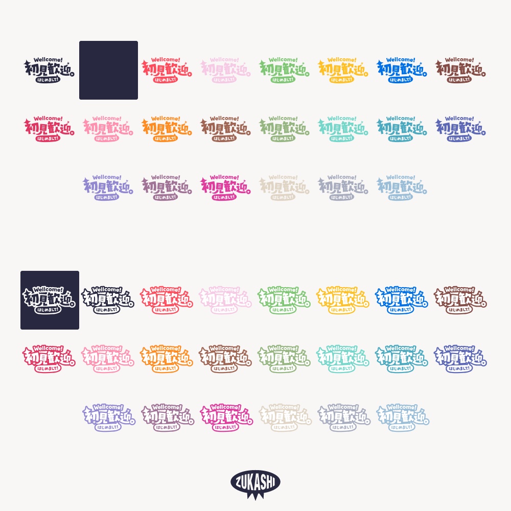 初見歓迎 ゴシック書体の配信ロゴ 【フリー素材・サムネ素材】