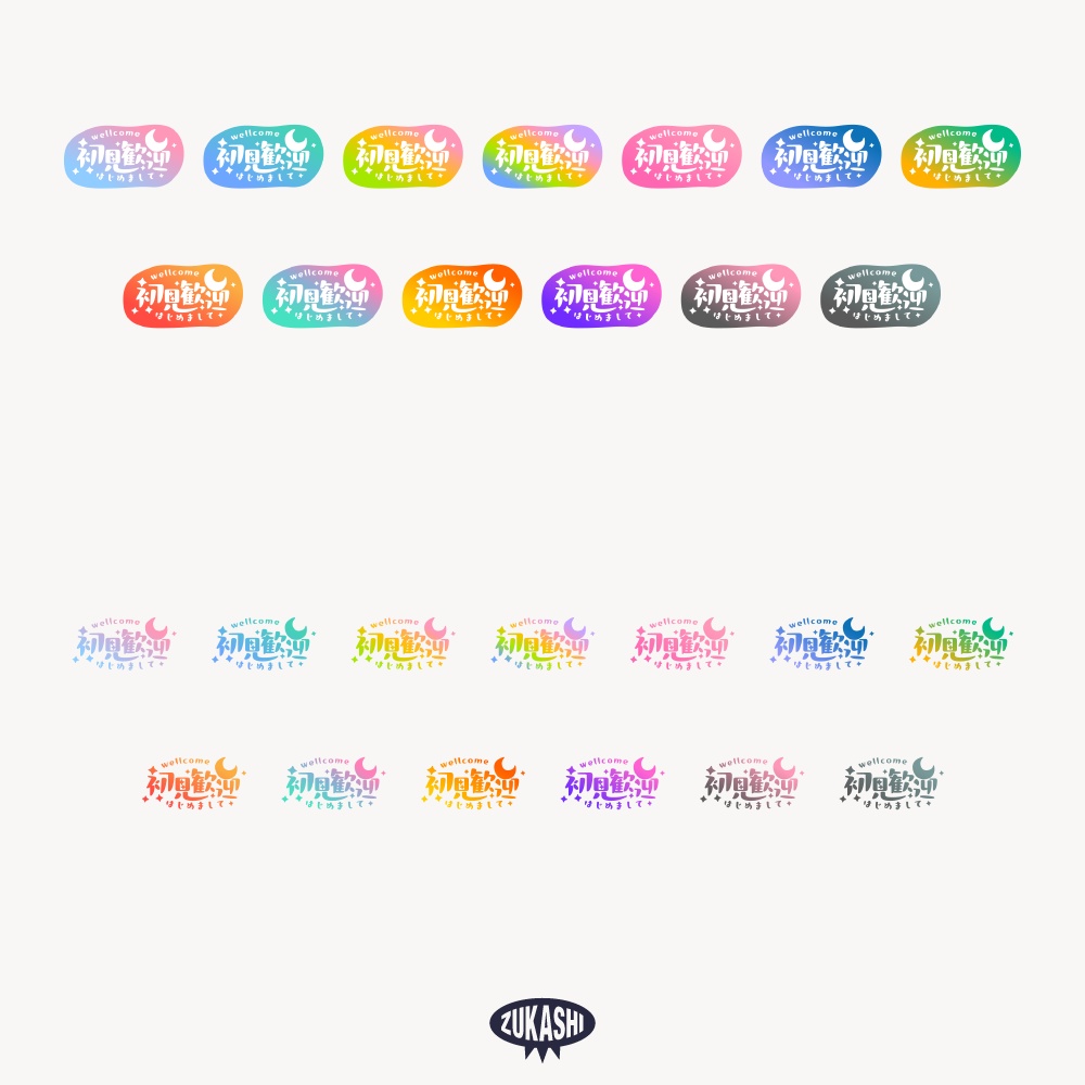 初見歓迎 月と星空の配信ロゴ 【フリー素材・サムネ素材】