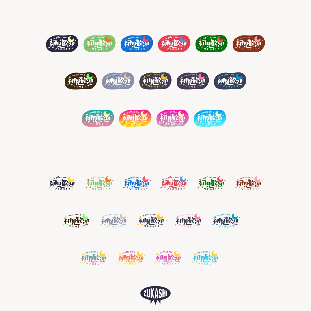 初見歓迎 月と星空の配信ロゴ 【フリー素材・サムネ素材】