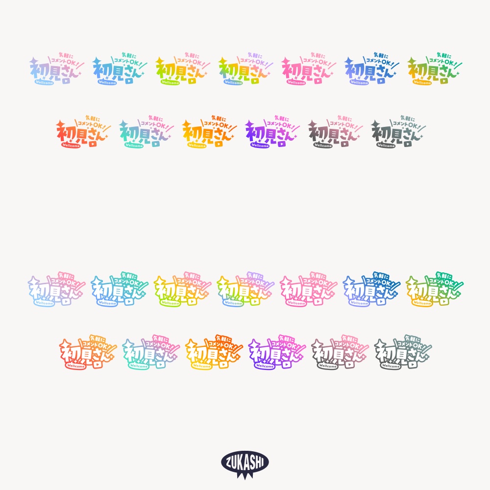 初見さん ゴシック文字の配信ロゴ 【フリー素材・サムネ素材】