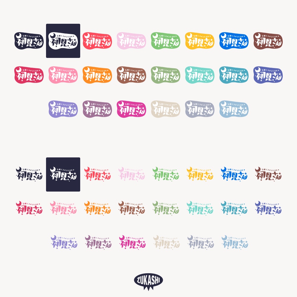 初見さん 月と星空の配信ロゴ 【フリー素材・サムネ素材】