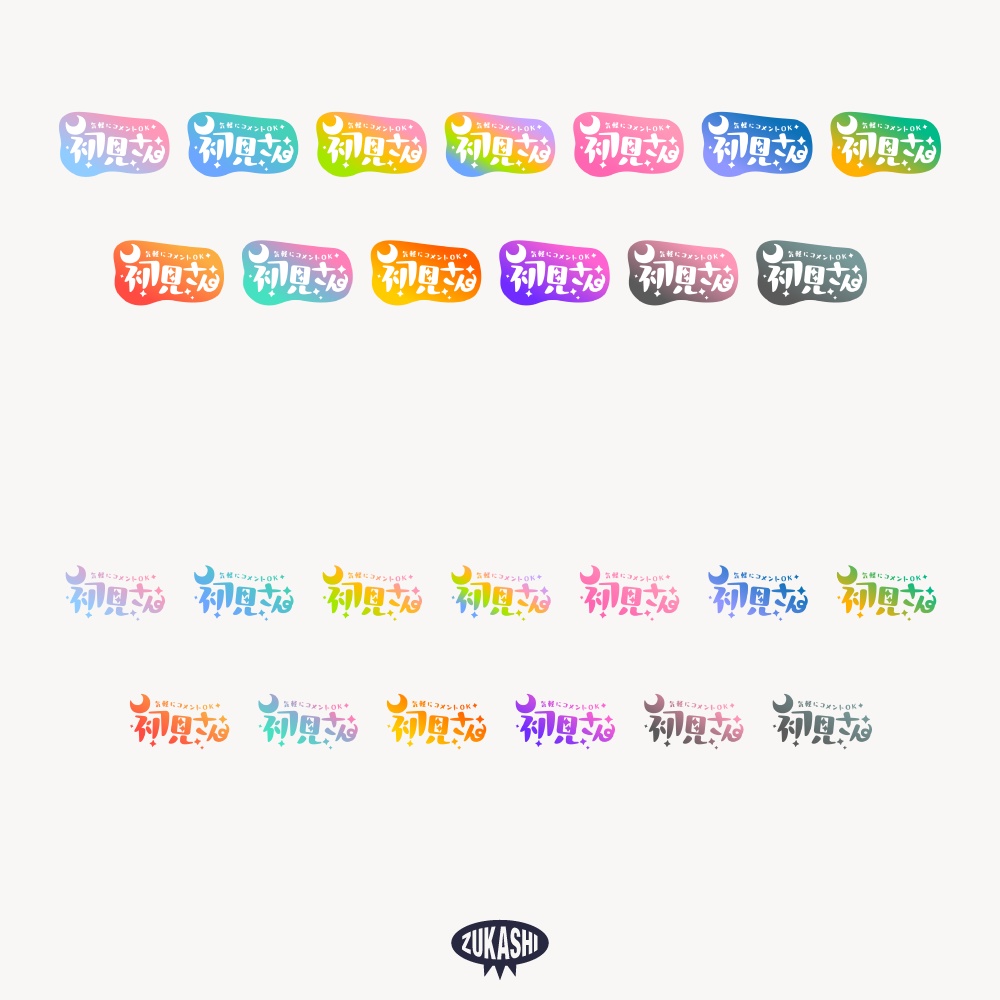 初見さん 月と星空の配信ロゴ 【フリー素材・サムネ素材】