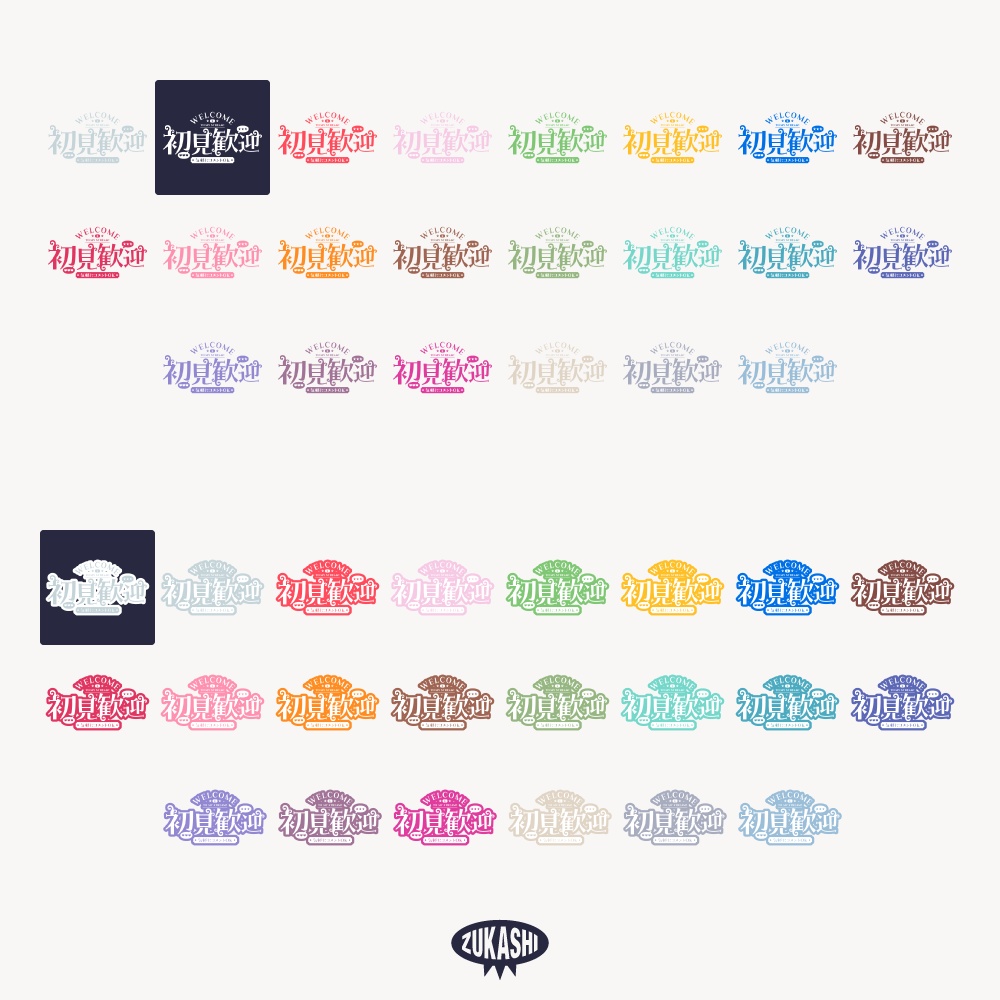 初見歓迎 レトロ配信ロゴ 【フリー素材・サムネ素材】