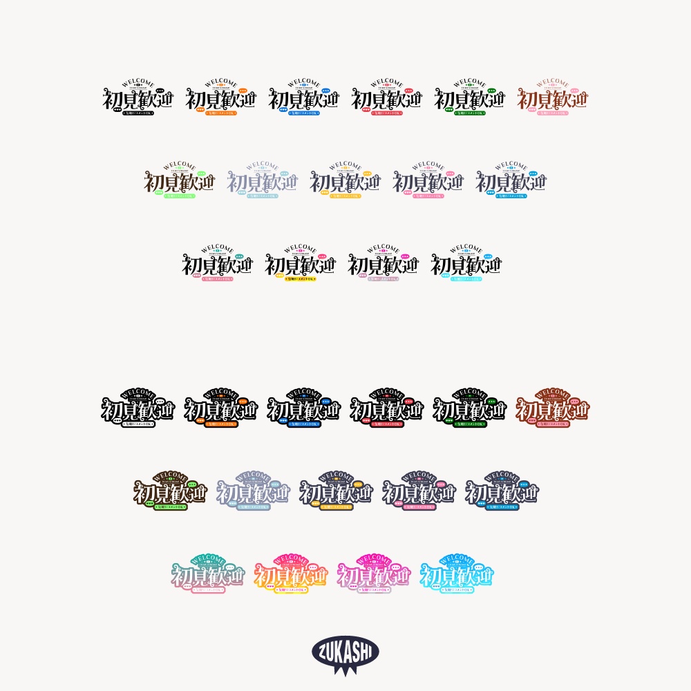 初見歓迎 レトロ配信ロゴ 【フリー素材・サムネ素材】