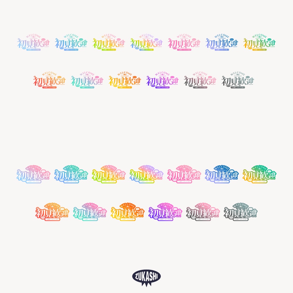 初見歓迎 レトロ配信ロゴ 【フリー素材・サムネ素材】