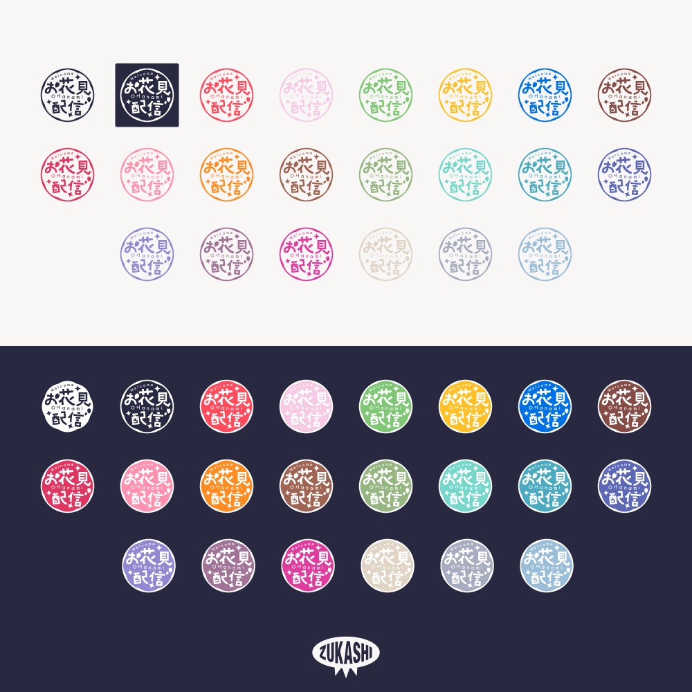 和風カジュアル お花見配信ロゴ 【フリー素材・サムネ素材】