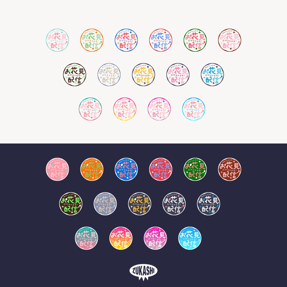 和風カジュアル お花見配信ロゴ 【フリー素材・サムネ素材】