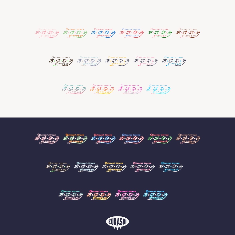 爽やかおしゃべりタイムお花見配信ロゴ 【フリー素材・サムネ素材】