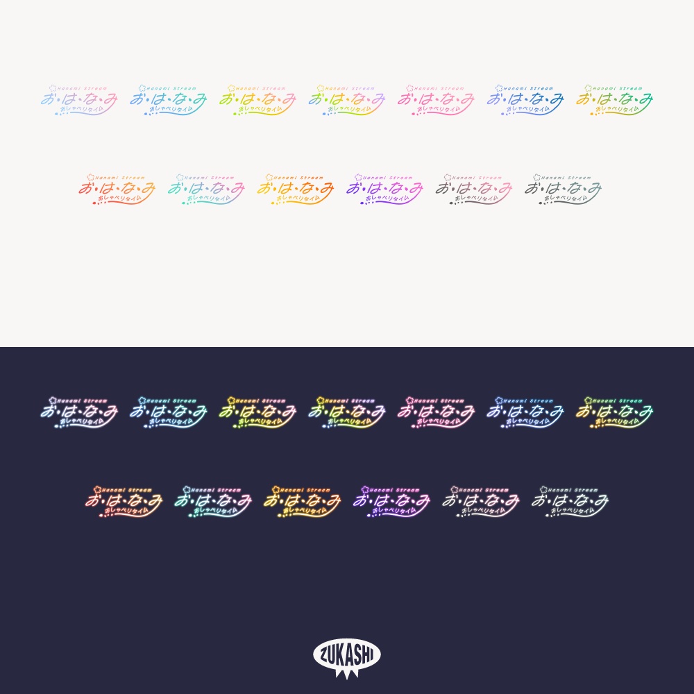 爽やかおしゃべりタイムお花見配信ロゴ 【フリー素材・サムネ素材】