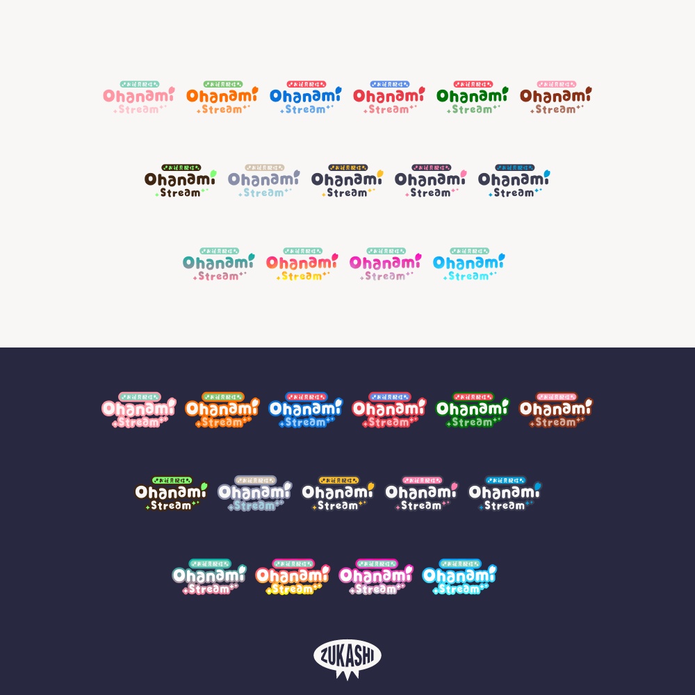 Ohanami stream 桜の英語文字の配信ロゴ 【フリー素材・サムネ素材】