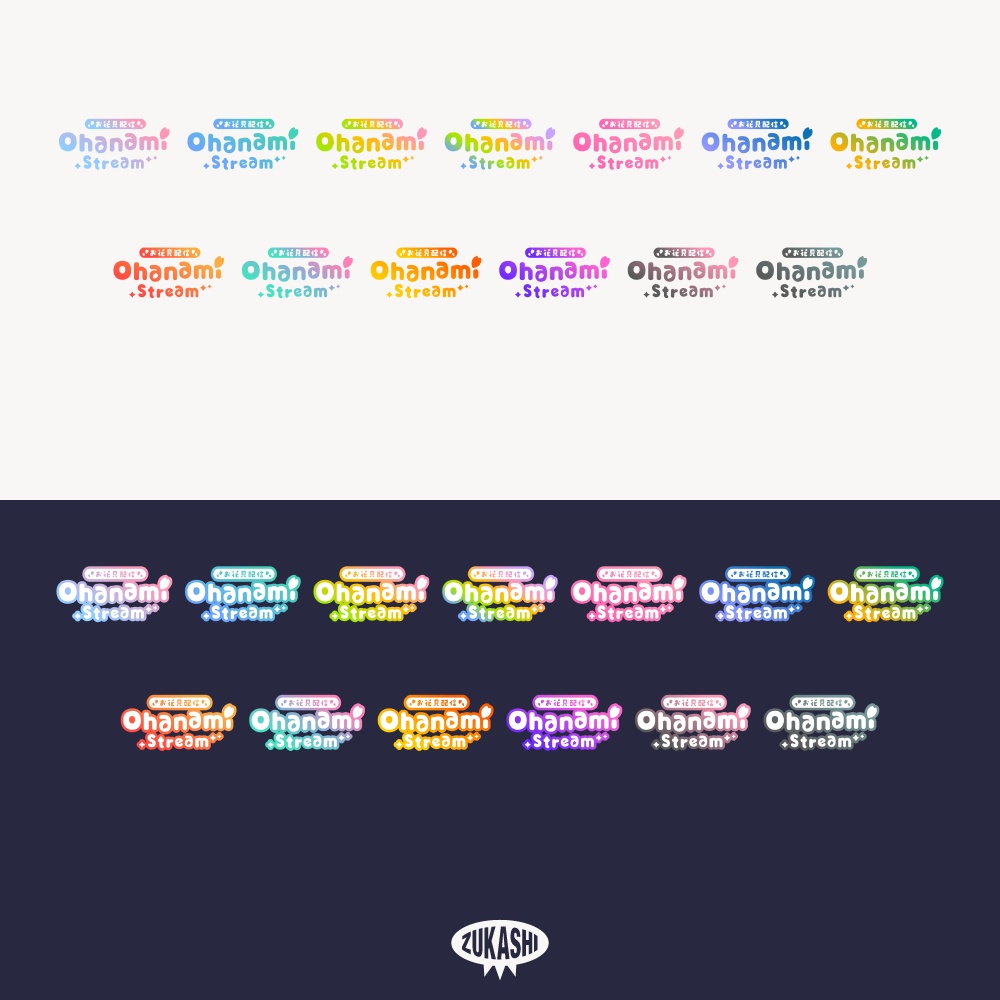 Ohanami stream 桜の英語文字の配信ロゴ 【フリー素材・サムネ素材】