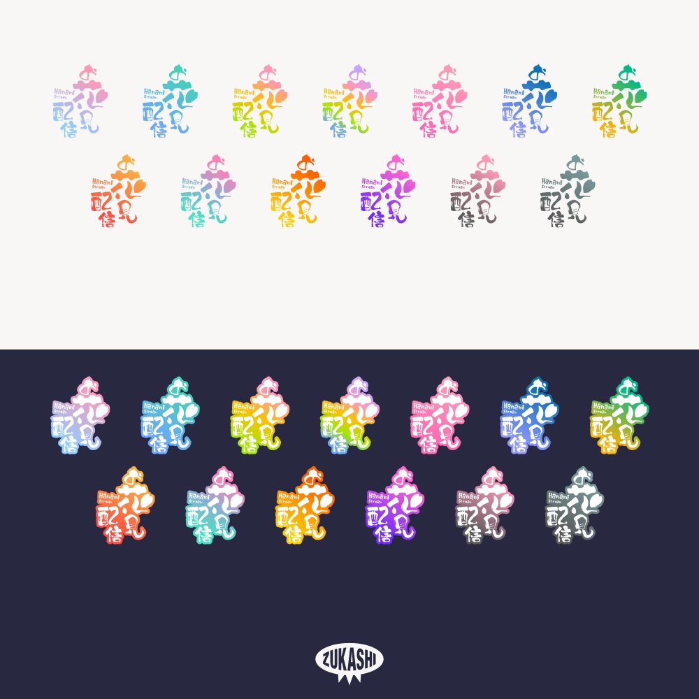 筆文字のお花見配信ロゴ 【フリー素材・サムネ素材】