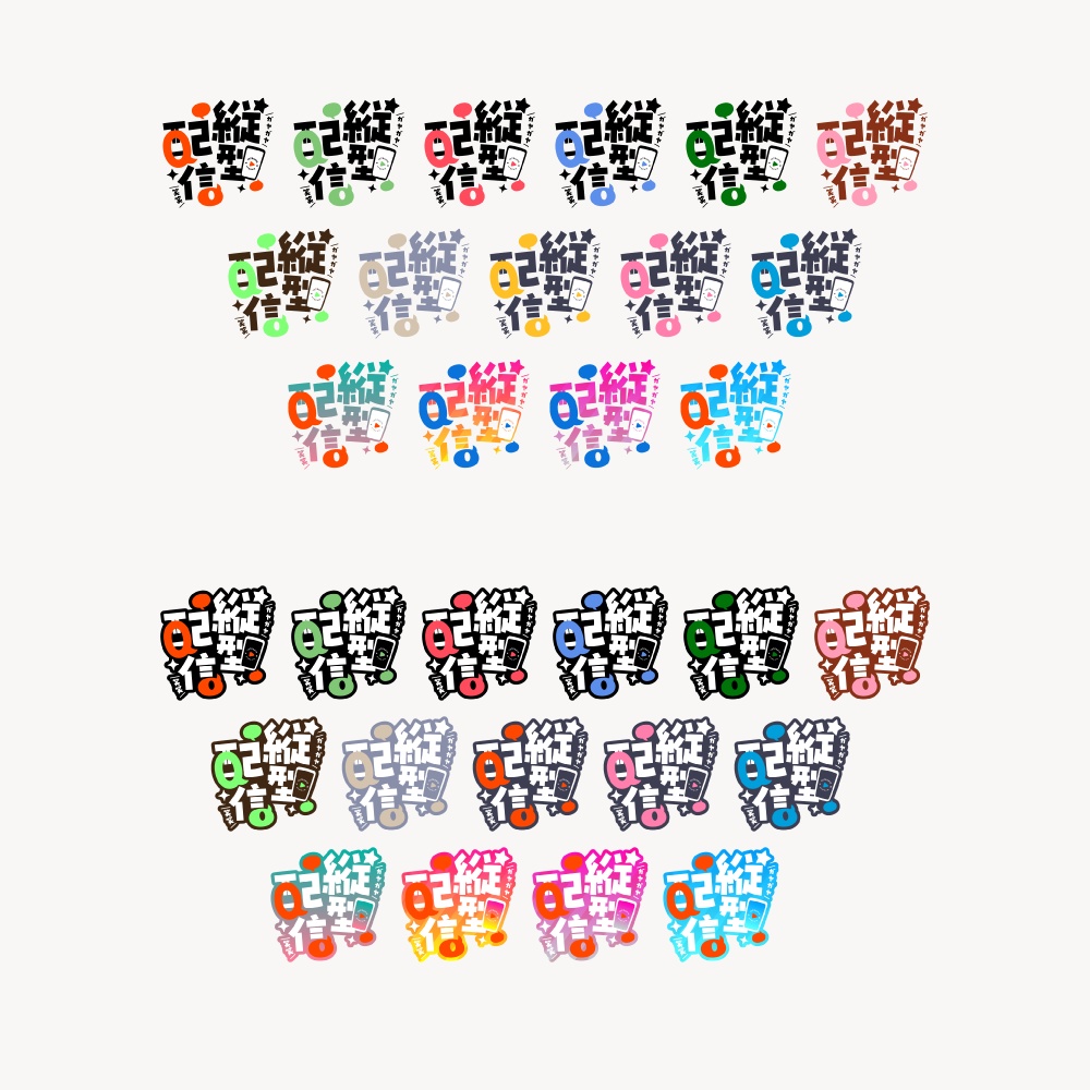 ガヤガヤ縦型配信ロゴ 【フリー素材・サムネ素材】