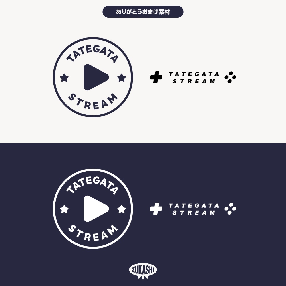 ガヤガヤ縦型配信ロゴ 【フリー素材・サムネ素材】