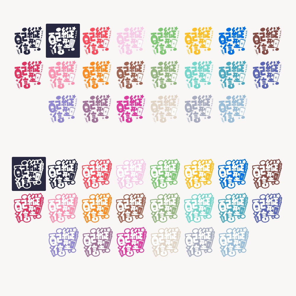 ガヤガヤ縦型配信ロゴ 【フリー素材・サムネ素材】