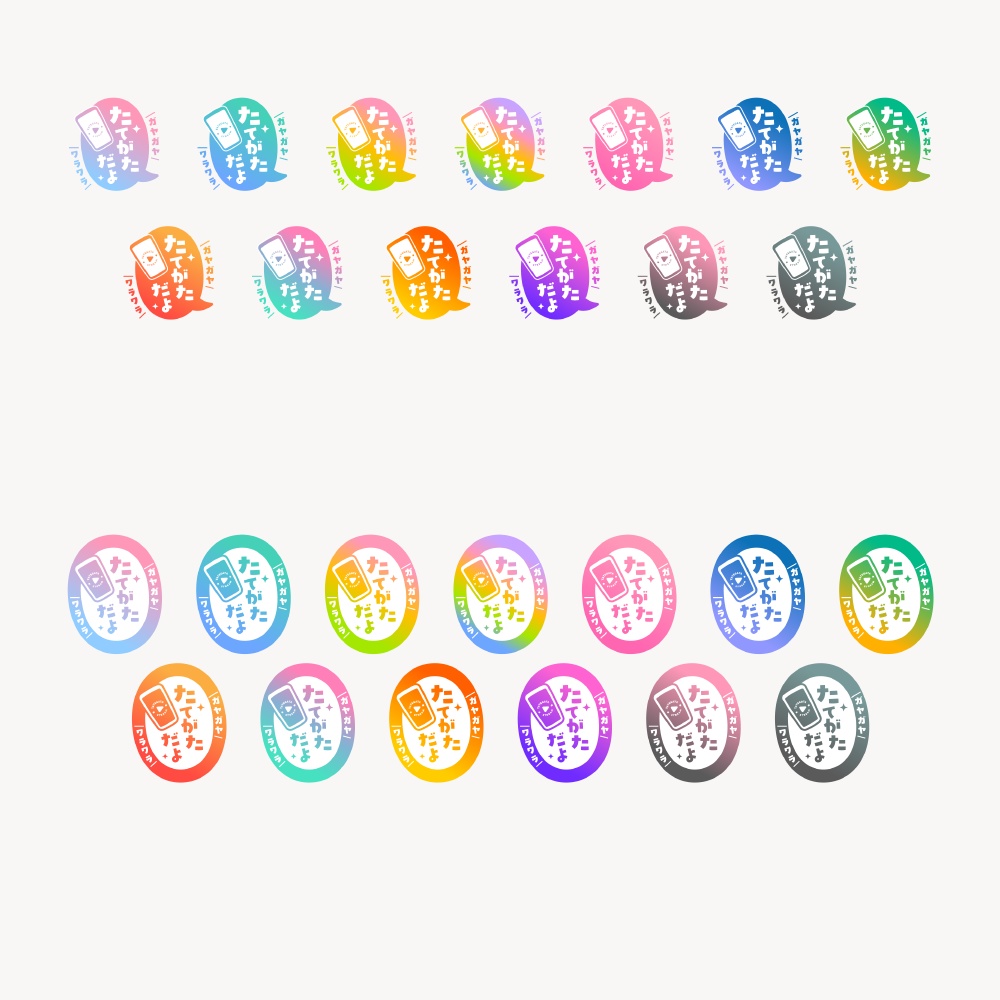 ガヤガヤ吹き出し縦型配信ロゴ 【フリー素材・サムネ素材】