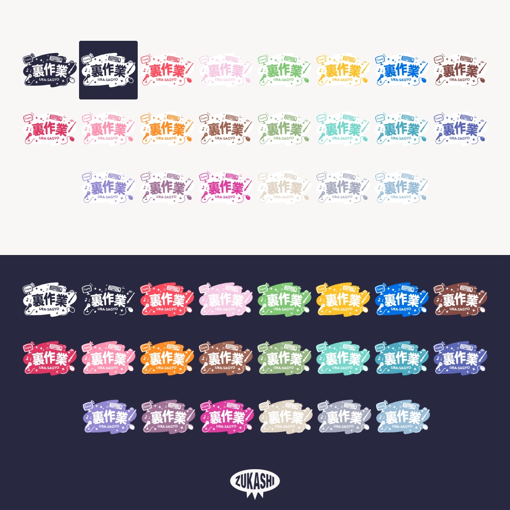 丸ゴシック裏作業配信ロゴ 【フリー素材・サムネ素材】