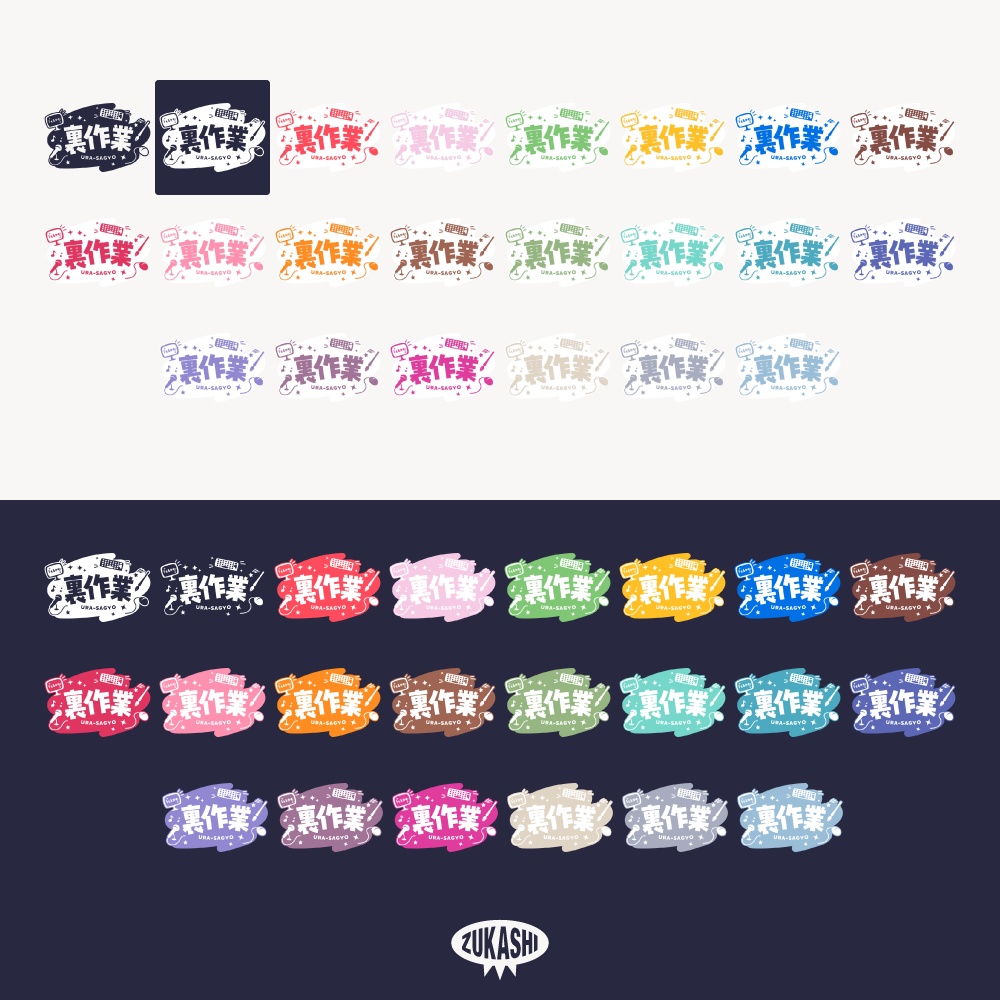 ゴシック裏作業配信ロゴ 【フリー素材・サムネ素材】