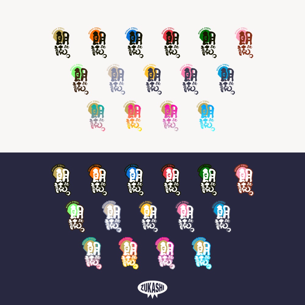 和風よむ朗読配信ロゴ 【フリー素材・サムネ素材】