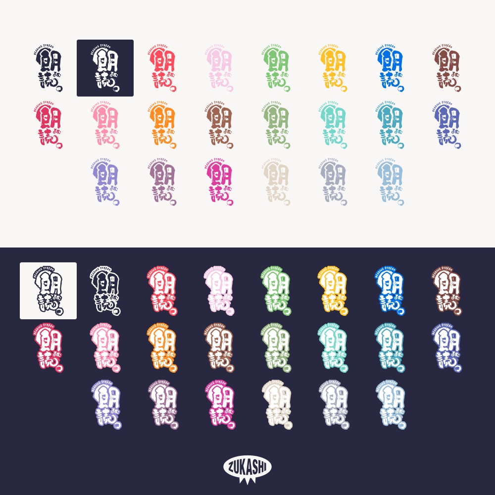 和風よむ朗読配信ロゴ 【フリー素材・サムネ素材】