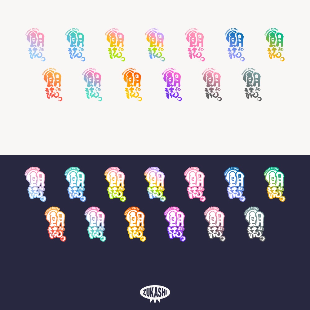 和風よむ朗読配信ロゴ 【フリー素材・サムネ素材】