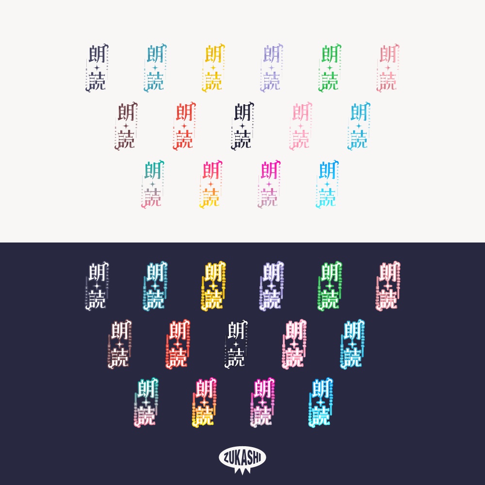 レトロな朗読配信ロゴ 【フリー素材・サムネ素材】