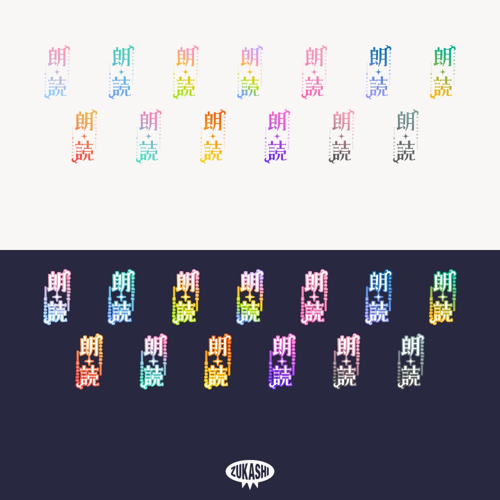 レトロな朗読配信ロゴ 【フリー素材・サムネ素材】