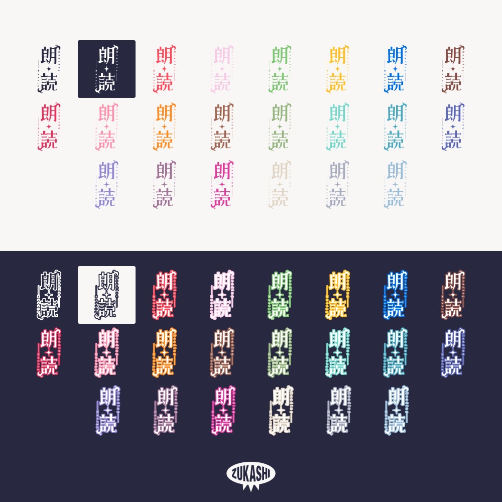 レトロな朗読配信ロゴ 【フリー素材・サムネ素材】