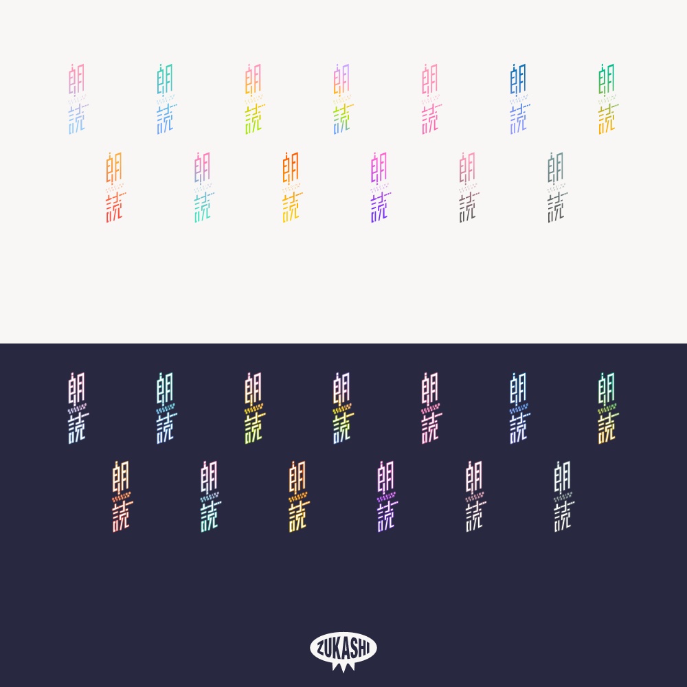 未来のお話朗読配信ロゴ 【フリー素材・サムネ素材】