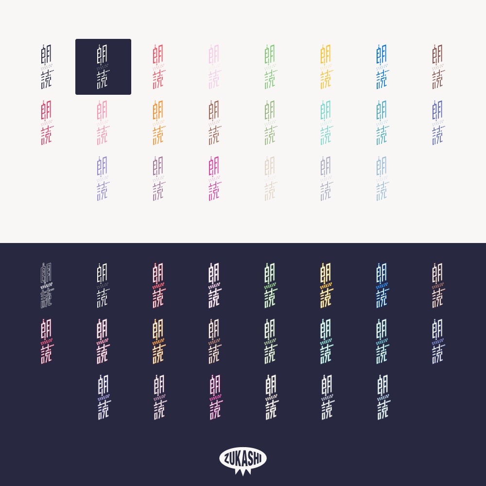 未来のお話朗読配信ロゴ 【フリー素材・サムネ素材】