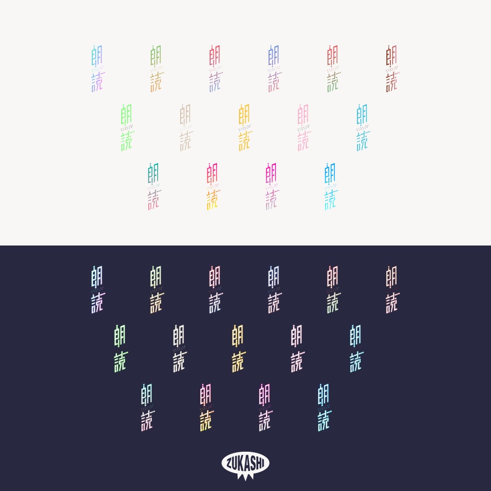 未来のお話朗読配信ロゴ 【フリー素材・サムネ素材】