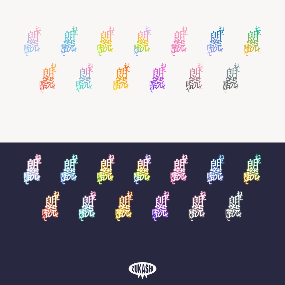 ちょっと怖いホラー朗読配信ロゴ 【フリー素材・サムネ素材】