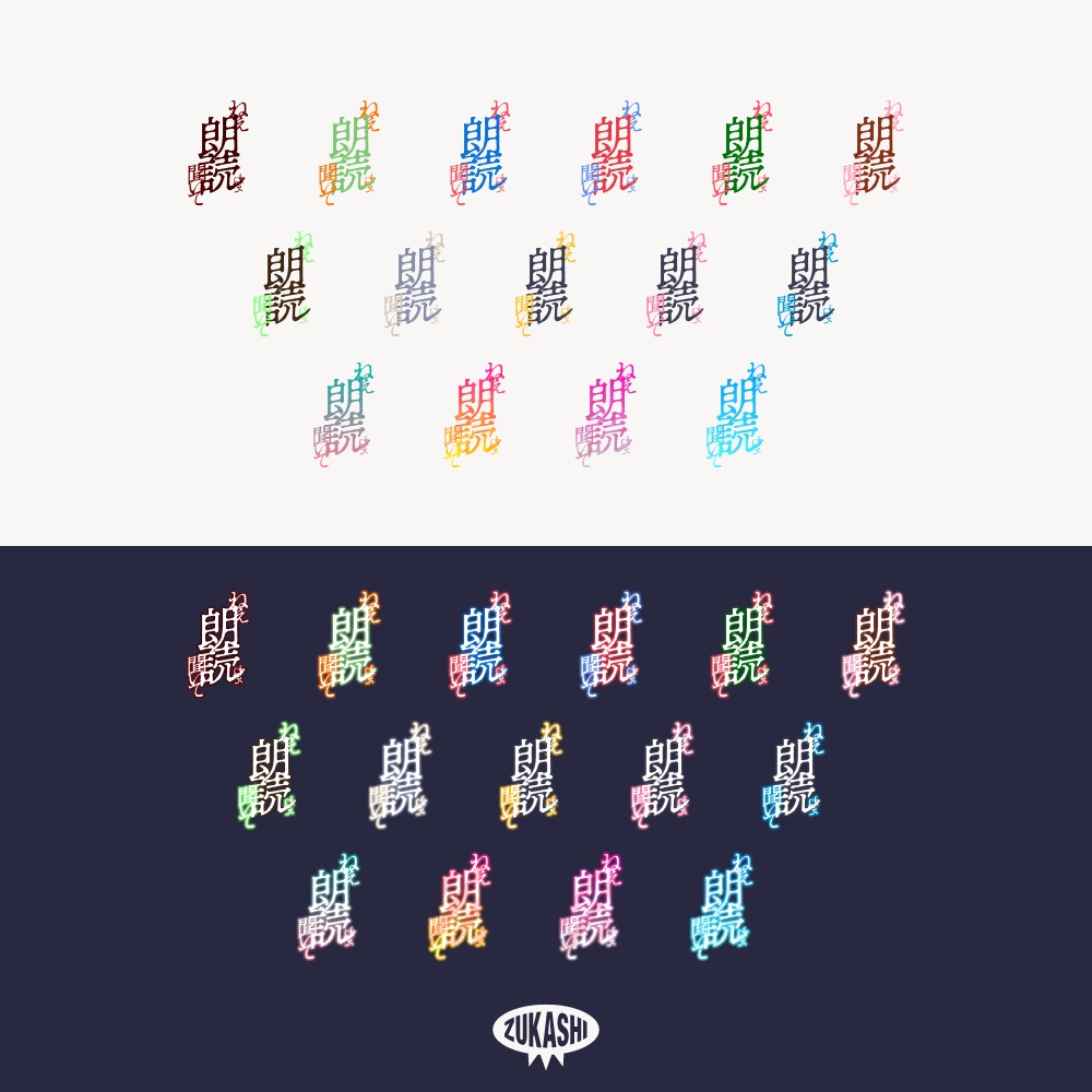 ちょっと怖いホラー朗読配信ロゴ 【フリー素材・サムネ素材】