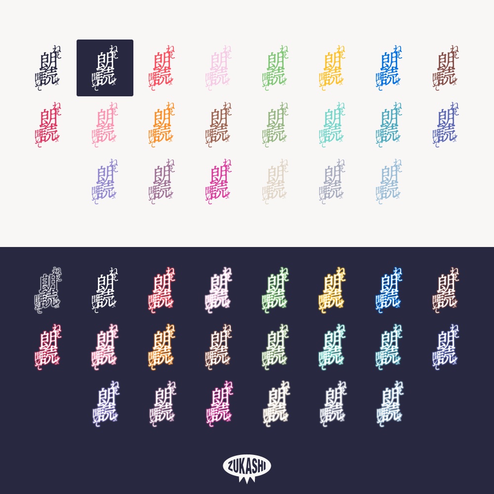 ちょっと怖いホラー朗読配信ロゴ 【フリー素材・サムネ素材】