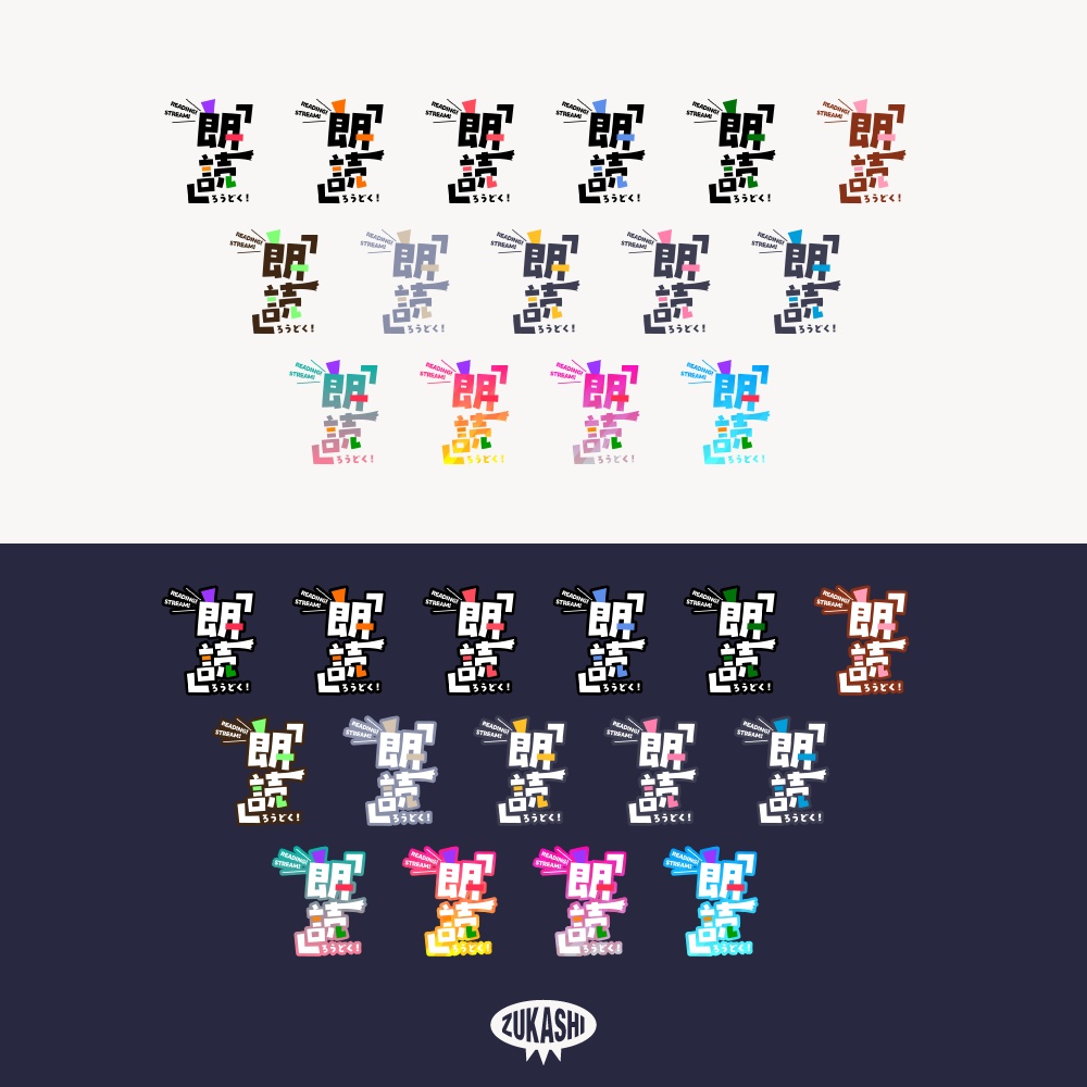 コミカル朗読配信ロゴ 【フリー素材・サムネ素材】