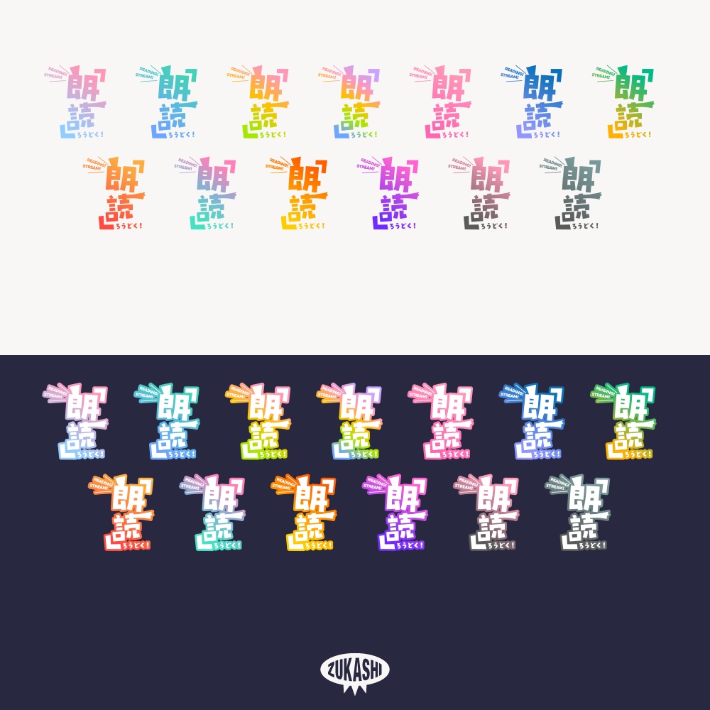 コミカル朗読配信ロゴ 【フリー素材・サムネ素材】