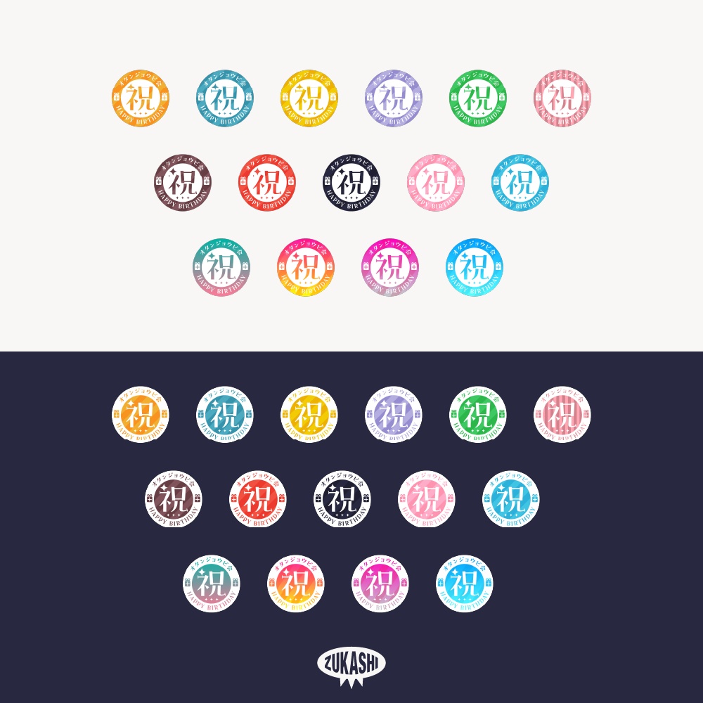スタンプお誕生日配信ロゴ 【フリー素材・サムネ素材】