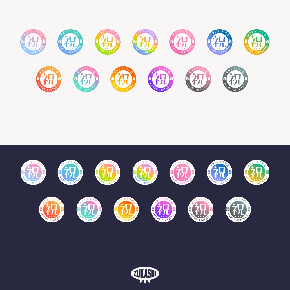 スタンプお誕生日配信ロゴ 【フリー素材・サムネ素材】