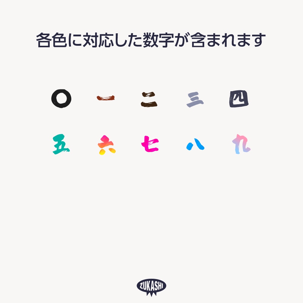 筆文字周年記念 配信ロゴ 【フリー素材・サムネ素材】