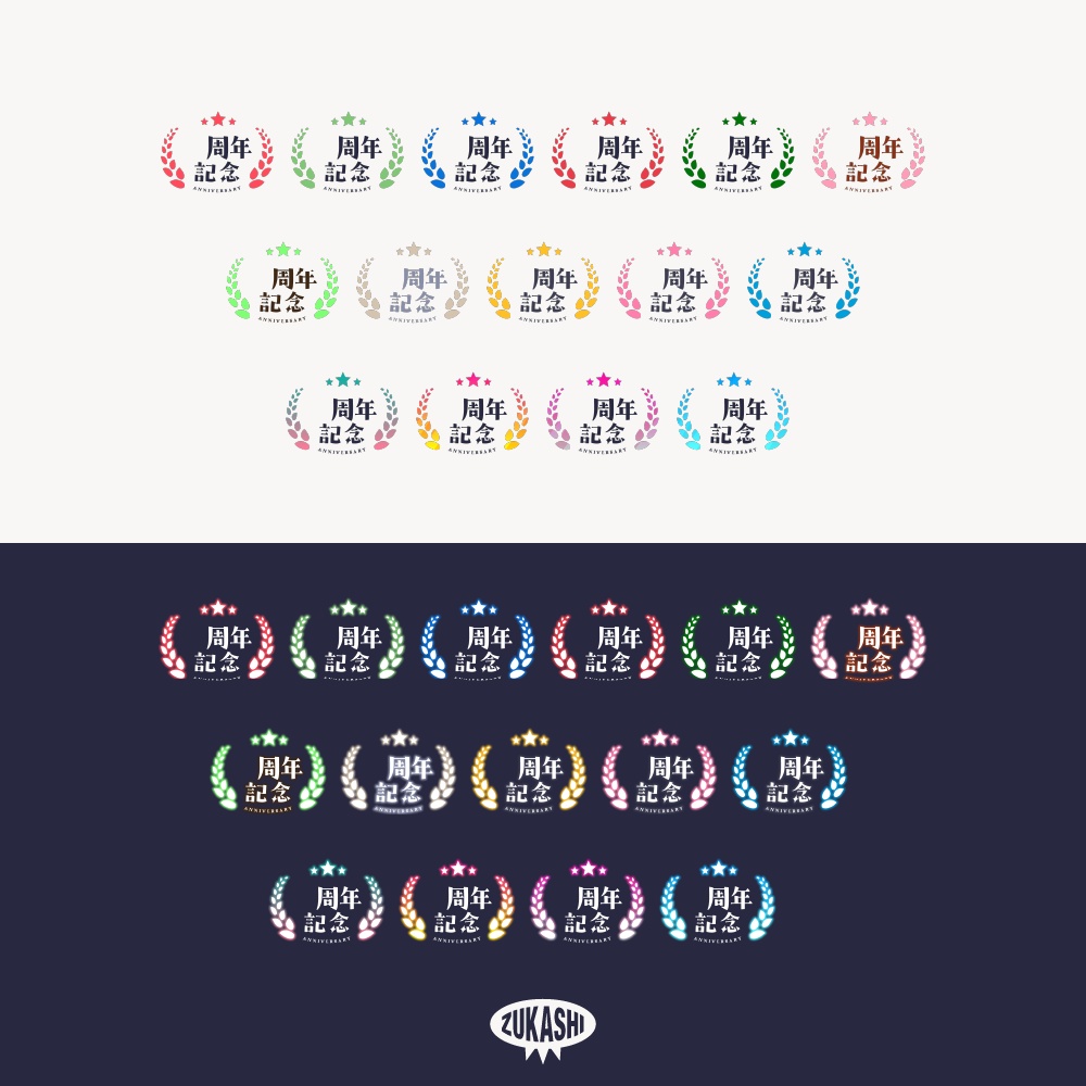 上品な周年記念 配信ロゴ 【フリー素材・サムネ素材】